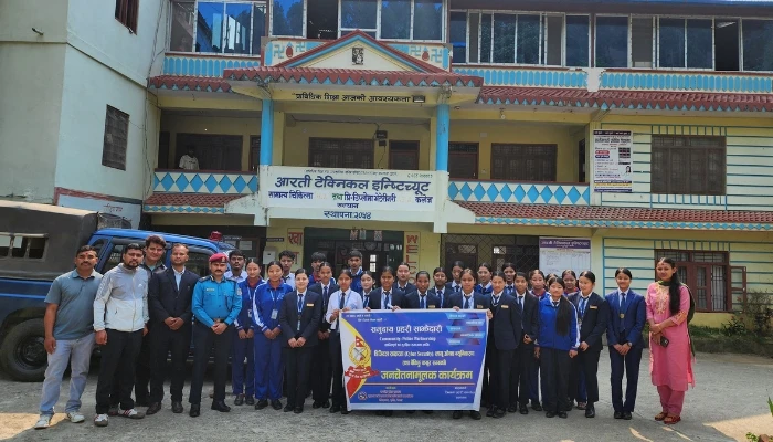 लागुऔषध दुर्व्यसन र साइबर अपराध न्यूनीकरणमा समुदाय–प्रहरी साझेदारीको भूमिका - Aarati Technical Institute Blog
